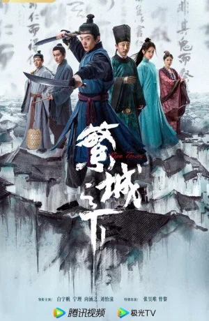 Дорама Под процветающим городом сериал 2023  смотреть онлайн