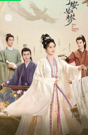 Дорама История дворца Куньнин сериал 2023  смотреть онлайн
