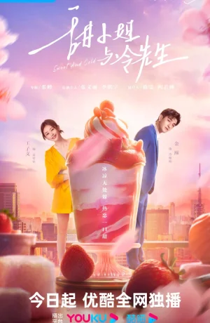 Дорама Мисс Сладость и мистер Холод сериал 2023  смотреть онлайн