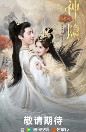 Дорама Скрытый бог сериал 2023  смотреть онлайн