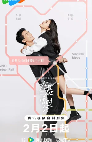 Дорама Во время снежной бури сериал 2024  смотреть онлайн