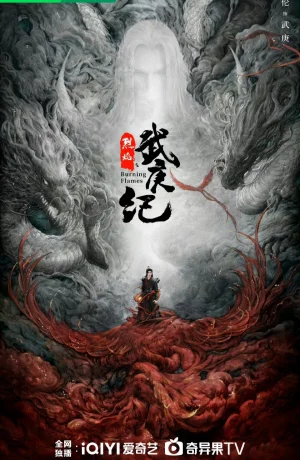 Дорама Пламя ярости сериал 2024  смотреть онлайн