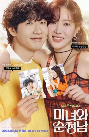 Дорама Красотка и романтик сериал 2024  смотреть онлайн