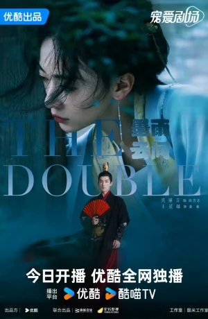 Дорама Двойник сериал 2024  смотреть онлайн