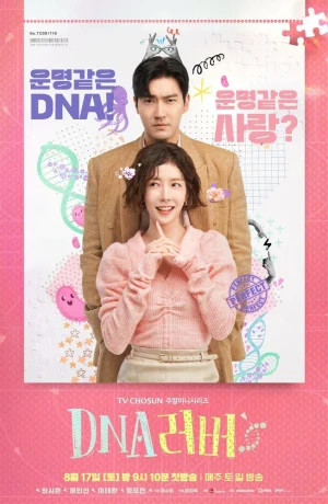 Дорама Любовь по ДНК сериал 2024  смотреть онлайн