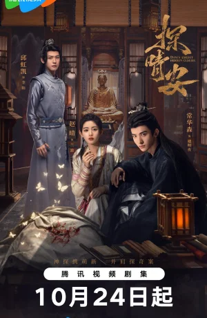 Дорама Рассвет среди непроглядных туч сериал 2024  смотреть онлайн