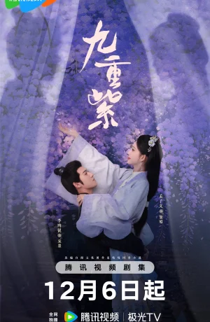 Дорама Цветение сериал 2024  смотреть онлайн