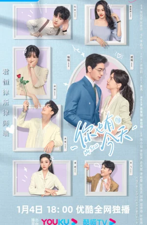 Дорама Мой босс сериал 2024  смотреть онлайн