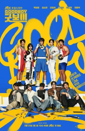 Дорама Хороший мальчик сериал 2025  смотреть онлайн