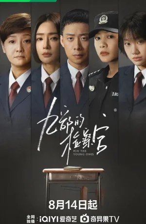 Дорама Прокурор 9-го отдела сериал 2024  смотреть онлайн