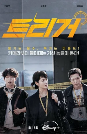 Дорама Разоблачение сериал 2025  смотреть онлайн