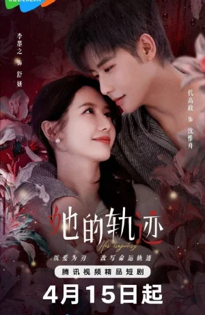 Дорама Её траектория онлайн