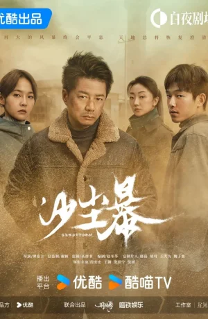 Дорама Песчаная буря онлайн