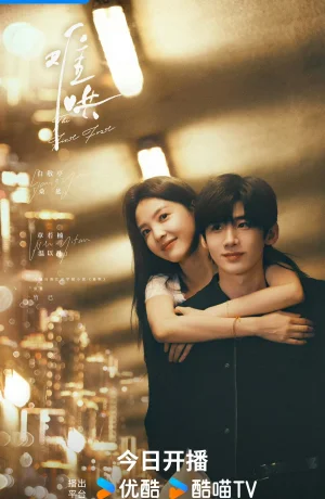 Дорама Первый мороз сериал 2025  смотреть онлайн