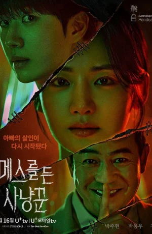 Дорама Охотник со скальпелем сериал 2025  смотреть онлайн