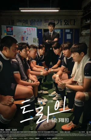 Дорама Мы творим чудеса сериал 2025  смотреть онлайн