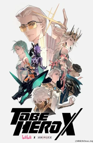 Дорама Быть героем Икс сериал 2025  смотреть онлайн