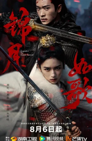 Дорама Легенда о женщине-генерале сериал 2025  смотреть онлайн