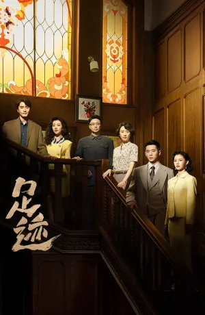 Дорама Следы сериал 2025  смотреть онлайн