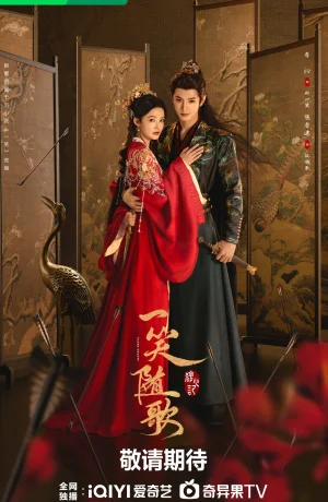 Дорама Судьбоносные сердца сериал 2025  смотреть онлайн