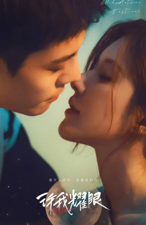 Дорама Амбиции любви сериал 2025  смотреть онлайн