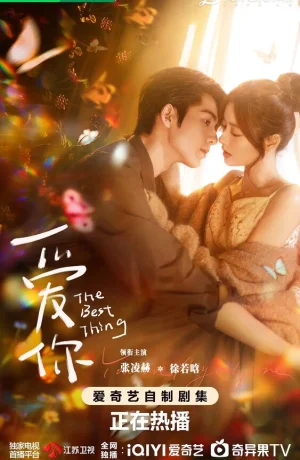 Дорама Самое лучшее сериал 2025  смотреть онлайн