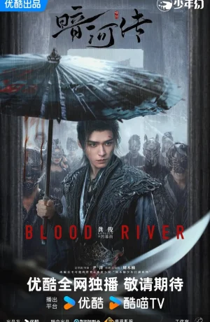 Дорама Легенда о Тёмной реке сериал 2025  смотреть онлайн