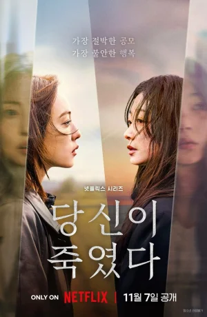 Дорама Когда ты рядом сериал 2025  смотреть онлайн