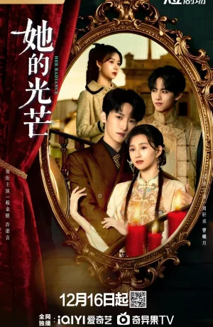 Дорама Её сияние онлайн