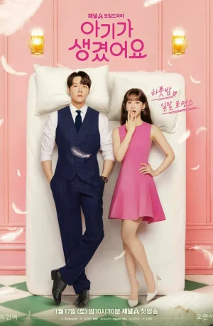 Дорама Несомненной твой онлайн