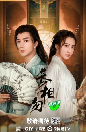 Дорама Бесконечно скучаю по тебе онлайн