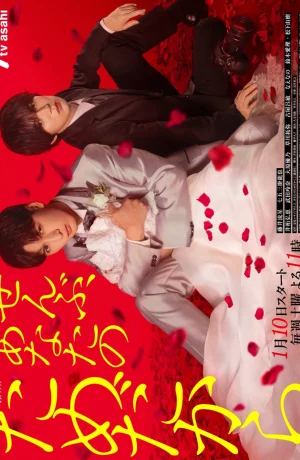 Дорама Всё – ради тебя онлайн