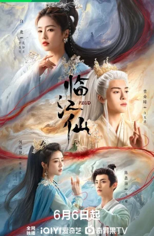 Дорама Плач бессмертной реки сериал 2025  смотреть онлайн