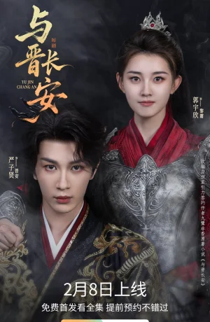 Дорама В тени любви онлайн