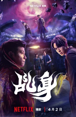 Дорама Божий агент онлайн