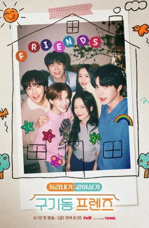 Дорама Друзья из Куги-дон онлайн